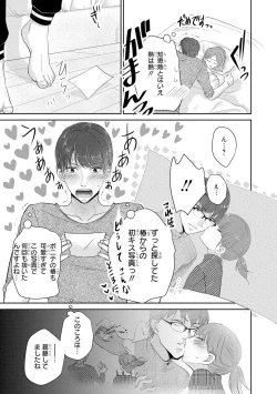 Page 52 of Seihuku Play II