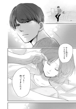 Page 55 of Seihuku Play II