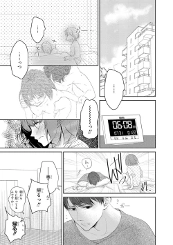 Page 56 of Seihuku Play II