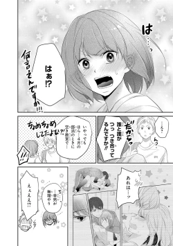 Page 61 of Seihuku Play II