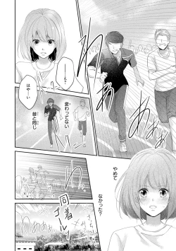 Page 65 of Seihuku Play II