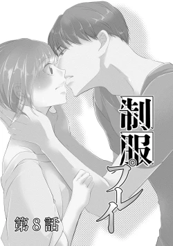 Page 70 of Seihuku Play II