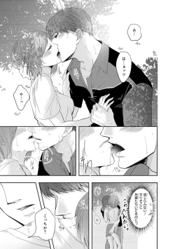 Page 72 of Seihuku Play II