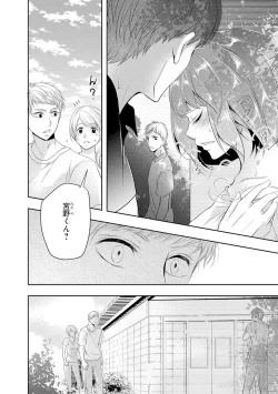 Page 73 of Seihuku Play II