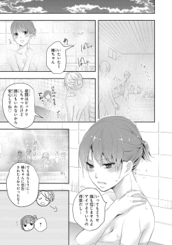 Page 84 of Seihuku Play II