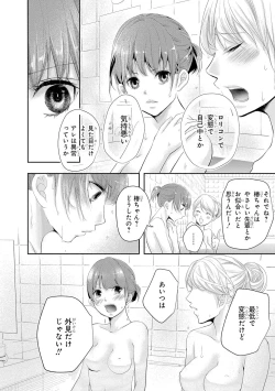 Page 85 of Seihuku Play II