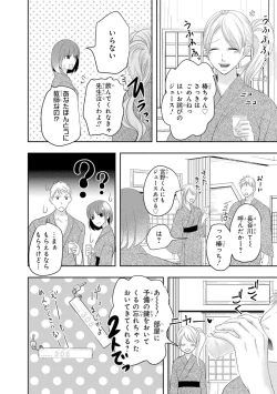 Page 87 of Seihuku Play II