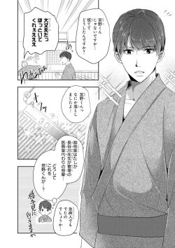 Page 89 of Seihuku Play II