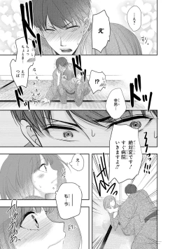 Page 94 of Seihuku Play II