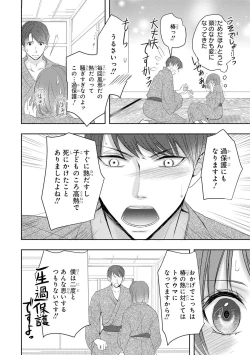 Page 95 of Seihuku Play II