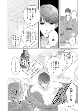 Page 97 of Seihuku Play II