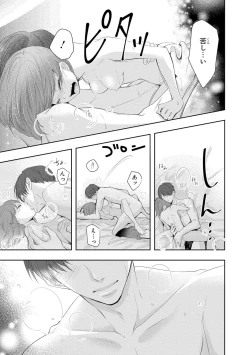 Page 100 of Seihuku Play 3