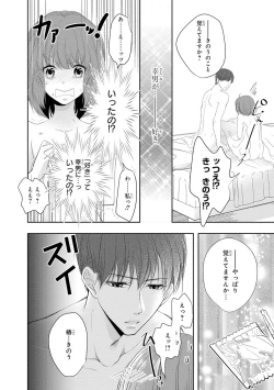 Page 105 of Seihuku Play 3