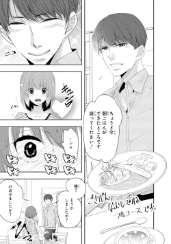 Page 112 of Seihuku Play 3