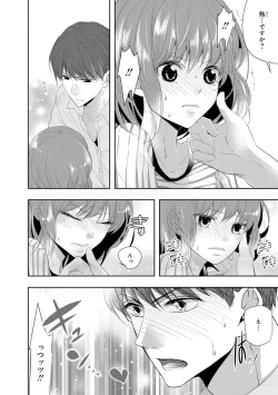 Page 113 of Seihuku Play 3