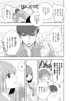 Page 12 of Seihuku Play 3