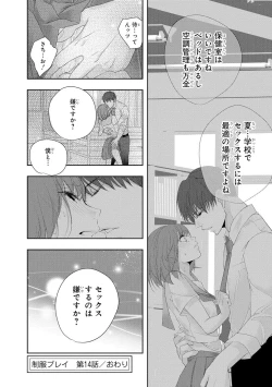 Page 133 of Seihuku Play 3