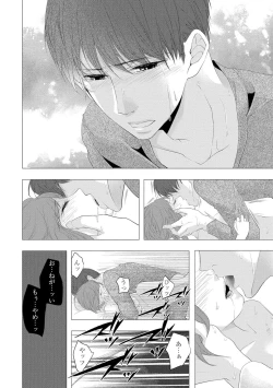 Page 137 of Seihuku Play 3