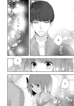 Page 13 of Seihuku Play 3