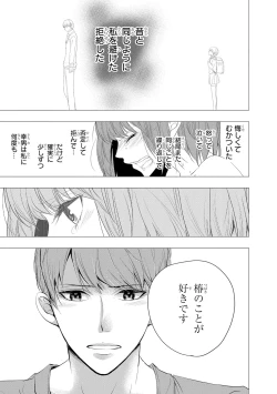 Page 140 of Seihuku Play 3