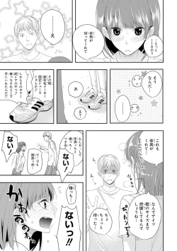 Page 148 of Seihuku Play 3