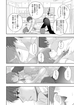 Page 157 of Seihuku Play 3