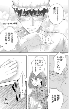 Page 170 of Seihuku Play 3