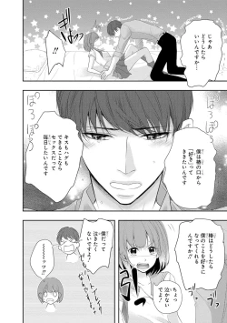 Page 23 of Seihuku Play 3