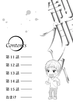 Page 3 of Seihuku Play 3