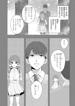 Page 41 of Seihuku Play 3