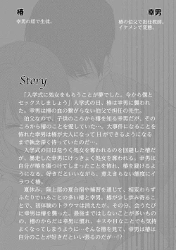 Page 4 of Seihuku Play 3