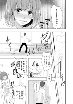 Page 78 of Seihuku Play 3