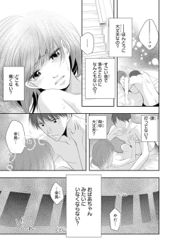 Page 88 of Seihuku Play 3