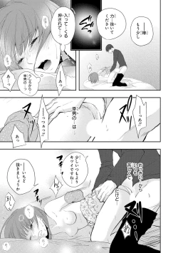 Page 108 of Seihuku Play 5