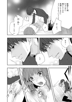 Page 111 of Seihuku Play 5