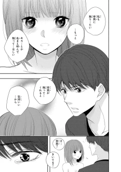 Page 120 of Seihuku Play 5