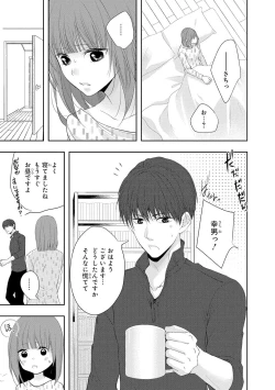 Page 124 of Seihuku Play 5