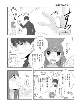 Page 127 of Seihuku Play 5