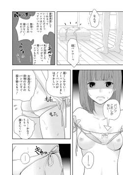 Page 129 of Seihuku Play 5