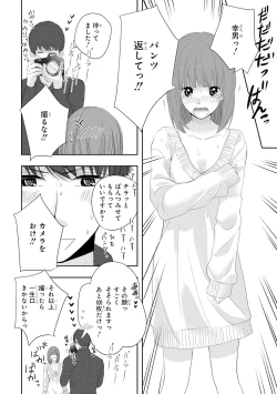 Page 131 of Seihuku Play 5