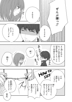 Page 134 of Seihuku Play 5