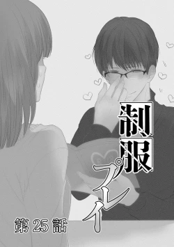 Page 136 of Seihuku Play 5