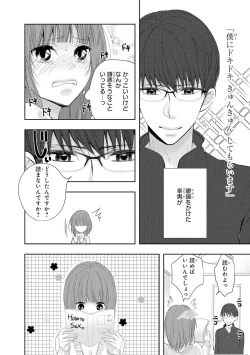 Page 137 of Seihuku Play 5