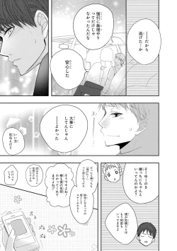 Page 14 of Seihuku Play 5