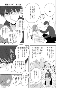 Page 150 of Seihuku Play 5