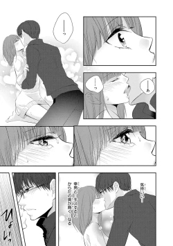 Page 152 of Seihuku Play 5