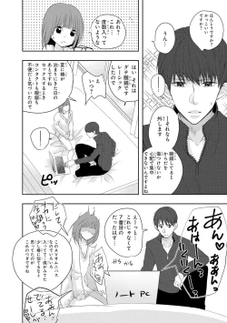 Page 155 of Seihuku Play 5