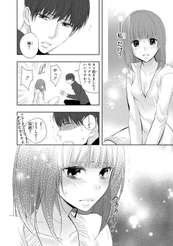 Page 157 of Seihuku Play 5