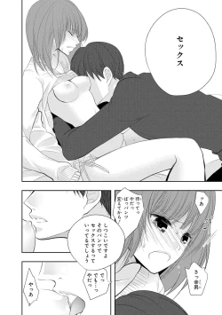 Page 163 of Seihuku Play 5