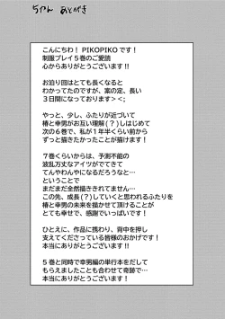 Page 168 of Seihuku Play 5